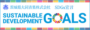 sdgs宣言